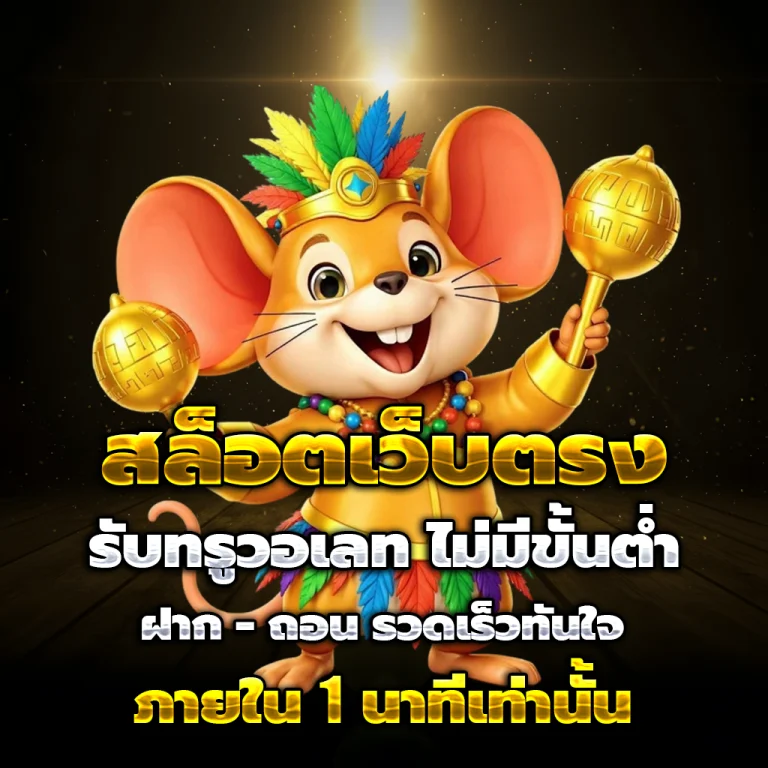 meehuay เว็บหวย
