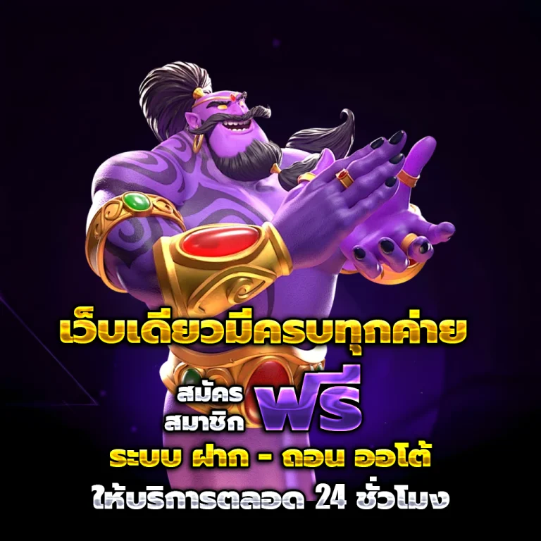 meehuay เว็บตรง